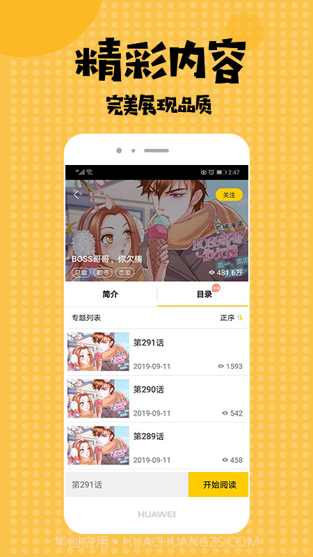 爱看漫画截图1 爱看漫画截图1