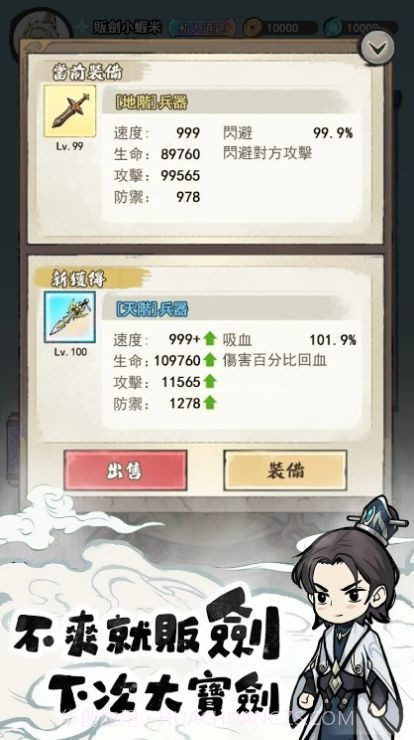 小小道士无限开箱截图4