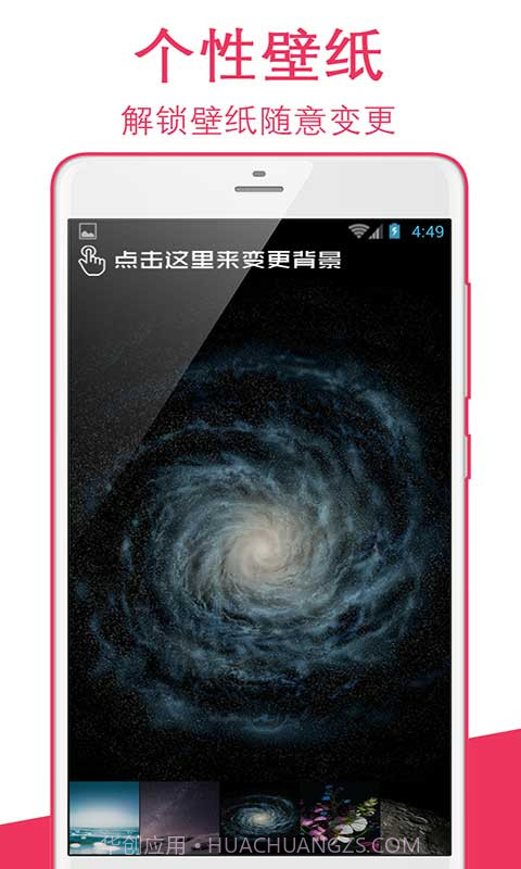 隐私加密保险箱APP截图4