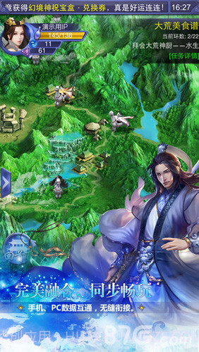 天下3口袋版截图3 天下3口袋版截图3