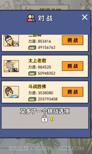 尔滨搓澡之王截图2