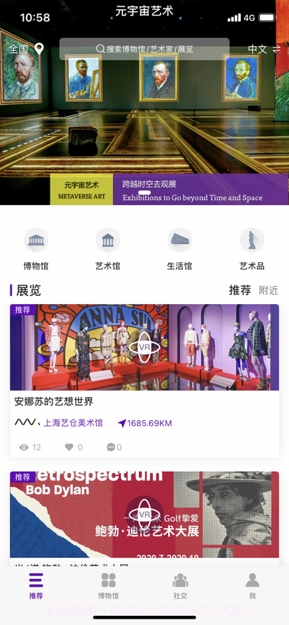 元宇宙艺术截图1 元宇宙艺术截图1