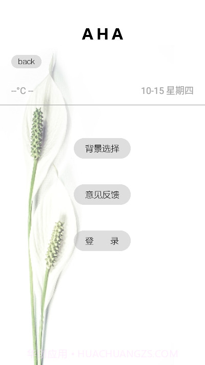 Aha日记截图4 Aha日记截图4