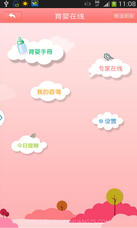 95081生活助手截图1 95081生活助手截图1