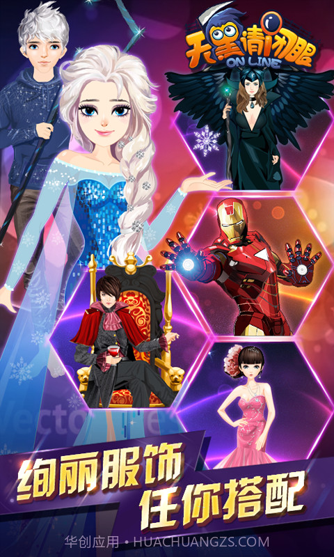 天黑请闭眼OL截图4