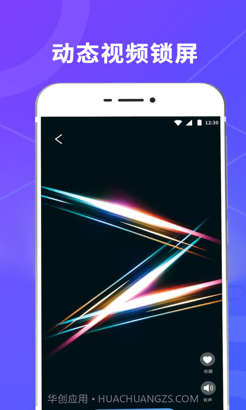 一键酷锁屏截图3