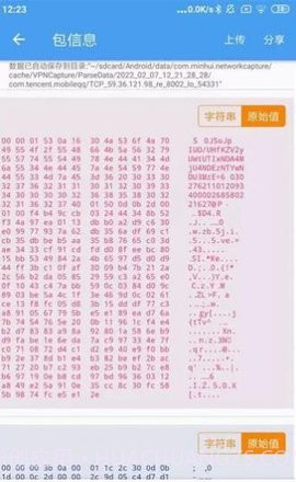 抓包精灵(NetCapture)截图2 抓包精灵(NetCapture)截图2