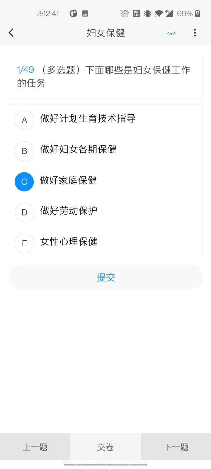 妇产科学新题库截图2 妇产科学新题库截图2
