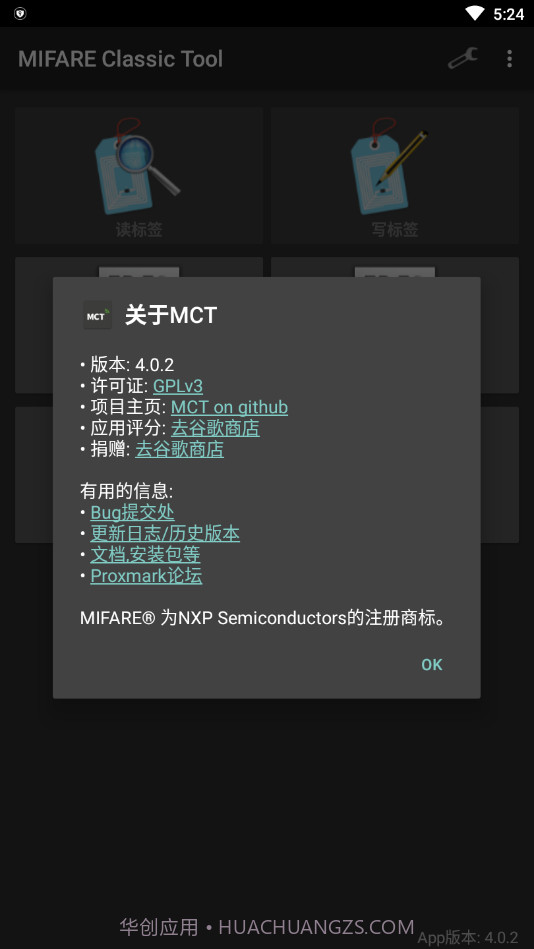MIFARE Classic Tool截图1 MIFARE Classic Tool截图1