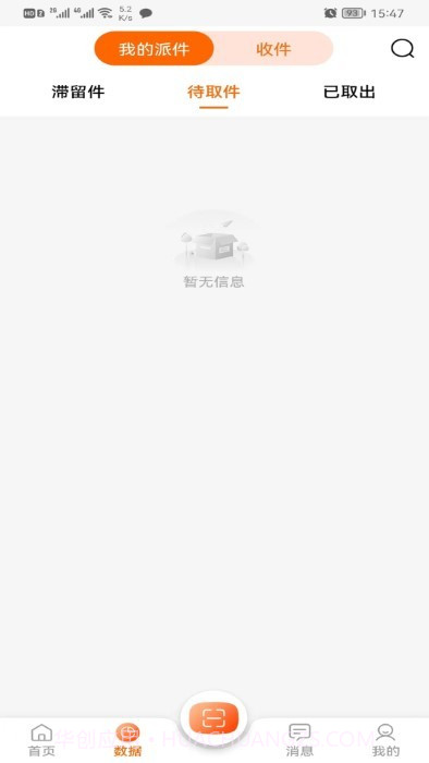 熊猫智能柜助手截图1 熊猫智能柜助手截图1