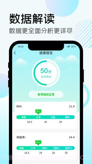 走路得宝截图2 走路得宝截图2