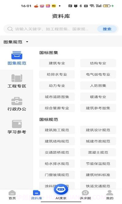 查需知截图1 查需知截图1