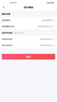 和谐声截图3 和谐声截图3
