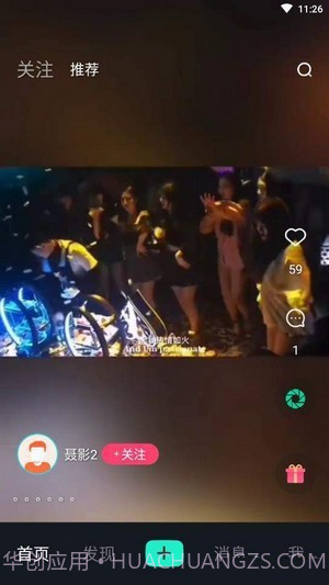 爱上短视频截图5 爱上短视频截图5