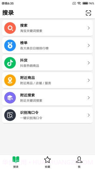 搜录截图5 搜录截图5
