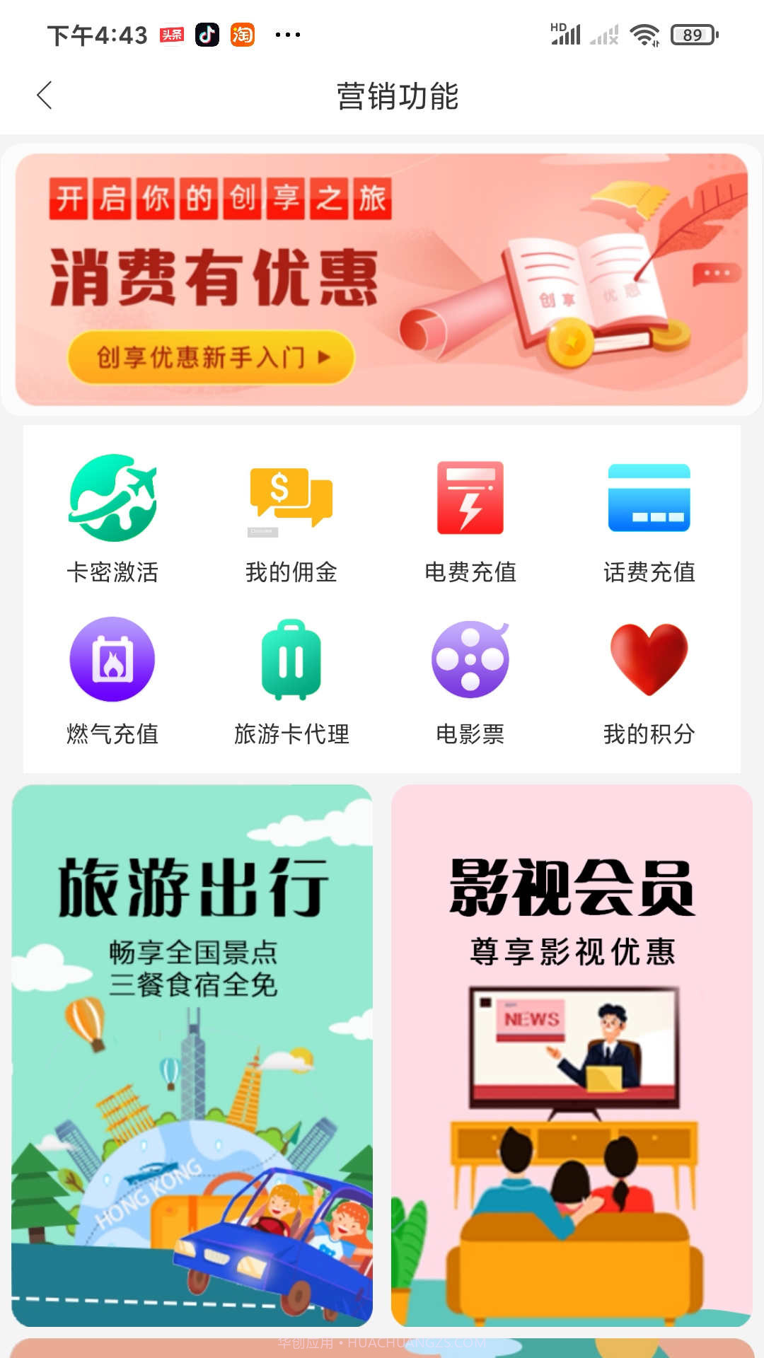 良辰优购截图1 良辰优购截图1