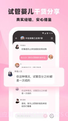 姐妹团截图4 姐妹团截图4