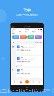 国粒教育截图3 国粒教育截图3