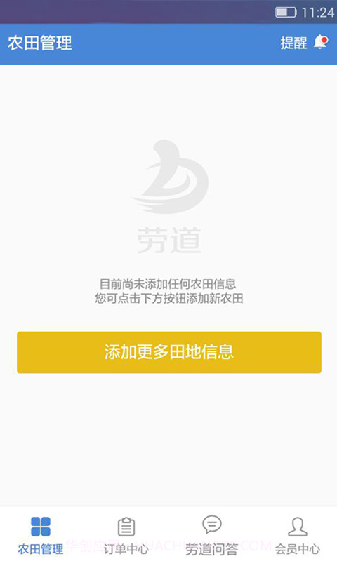 劳道截图1 劳道截图1