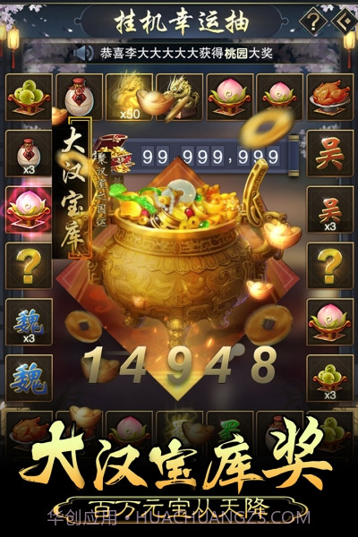 皇帝养成计划2手机版截图3 皇帝养成计划2手机版截图3