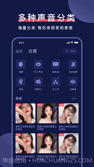 柚耳睡眠截图4 柚耳睡眠截图4