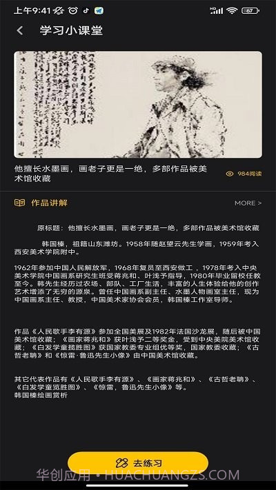 词云图制作工具截图2 词云图制作工具截图2