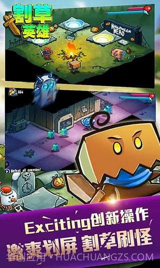 割草英雄截图1 割草英雄截图1