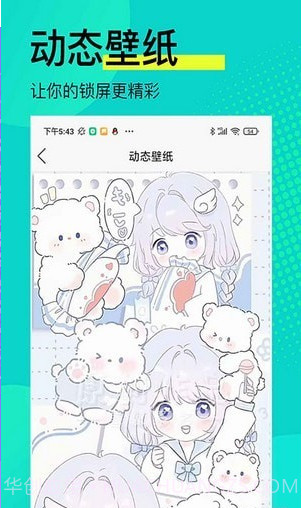 动态高清壁纸截图4 动态高清壁纸截图4