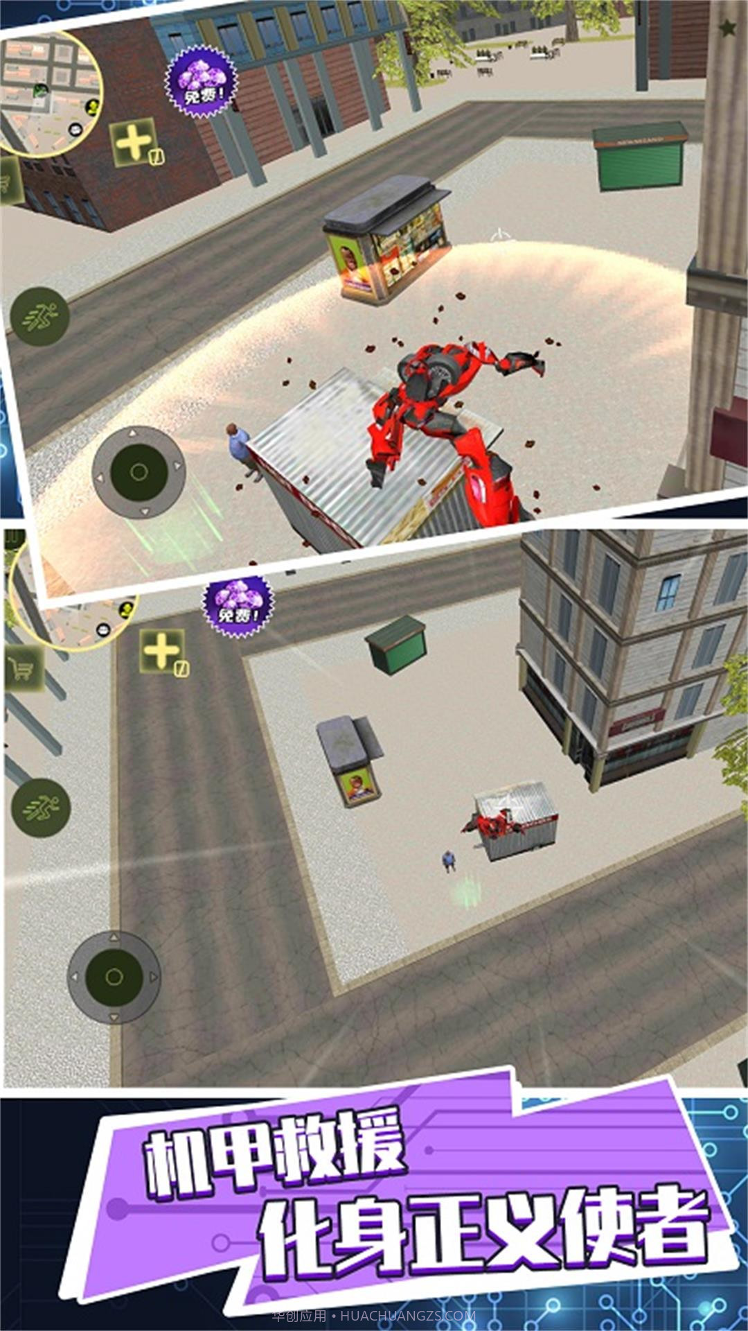 机甲进化大猎杀截图2 机甲进化大猎杀截图2