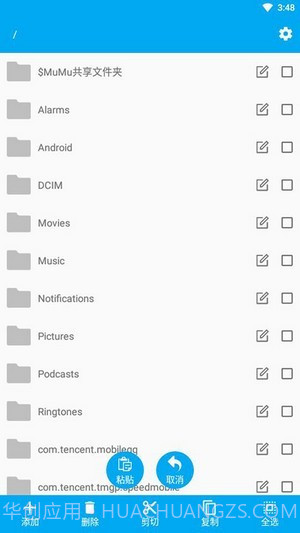 智能文件管理截图1 智能文件管理截图1