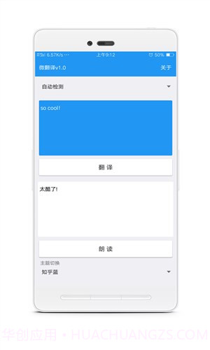 微翻译截图3 微翻译截图3