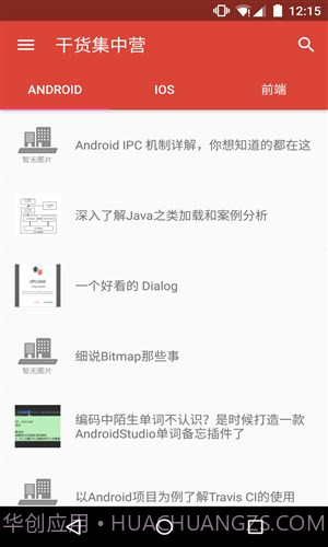 不止日报截图1 不止日报截图1