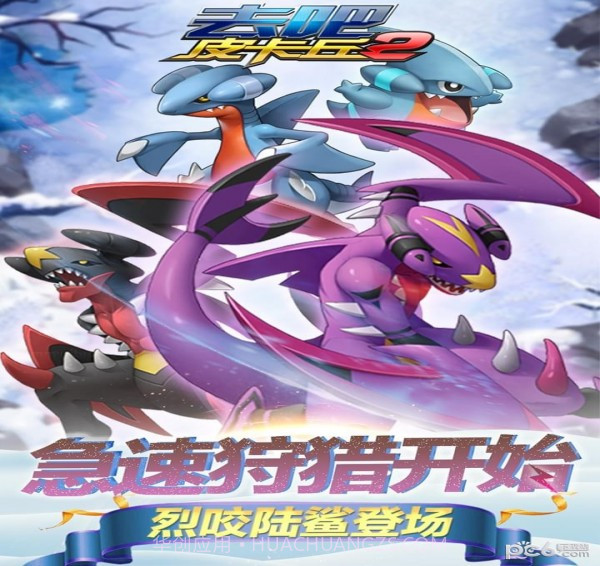 去吧皮卡丘九游版截图2 去吧皮卡丘九游版截图2