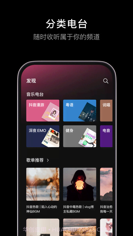 汽水音乐车机版截图3 汽水音乐车机版截图3