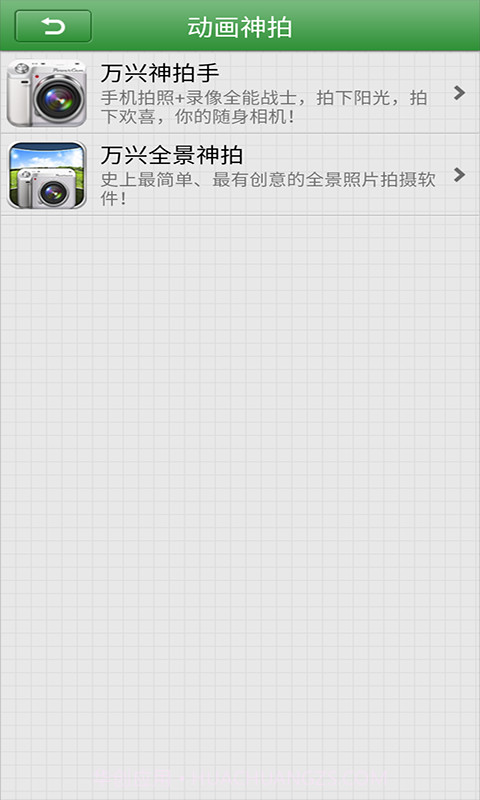 动画神拍器 1.0.3手机版截图1