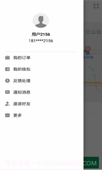畅步出行截图3 畅步出行截图3
