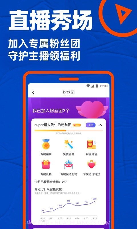 小蓝鸟手机版截图1 小蓝鸟手机版截图1