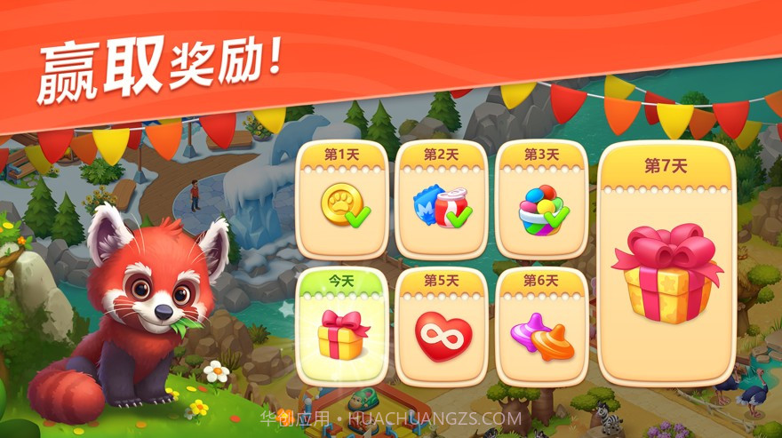 动物森林冒险记截图2