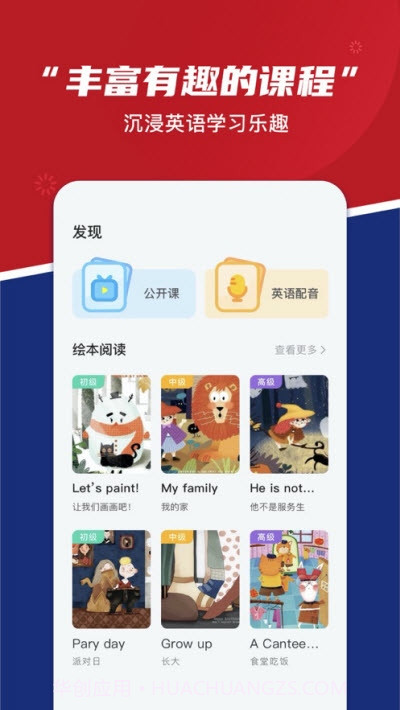 英语外教网截图1