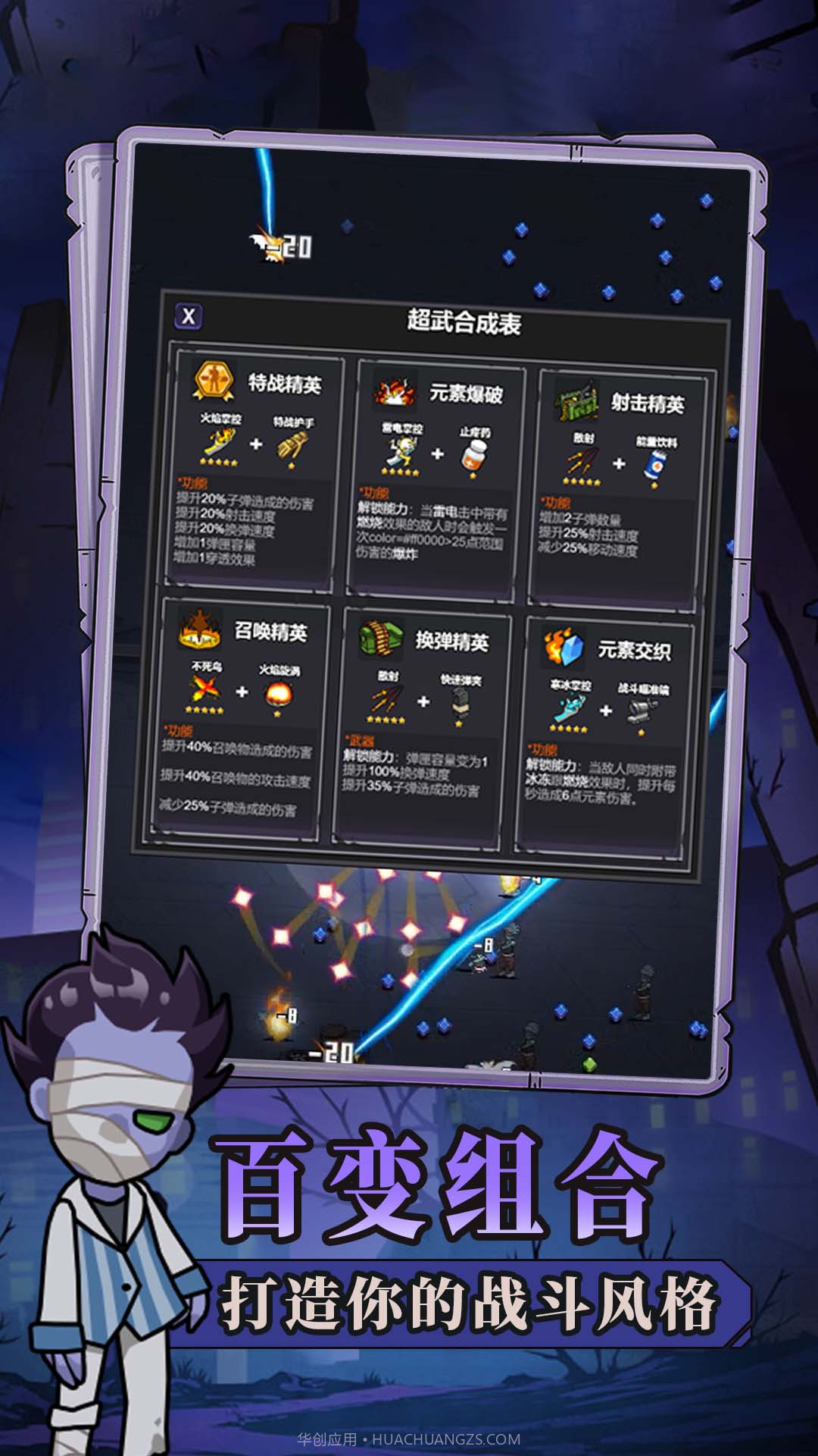 谁射击最溜截图3