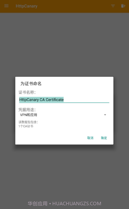 小黄鸟抓包(羊了个羊修改器)截图1 小黄鸟抓包(羊了个羊修改器)截图1