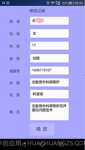 医学资料影像截图3