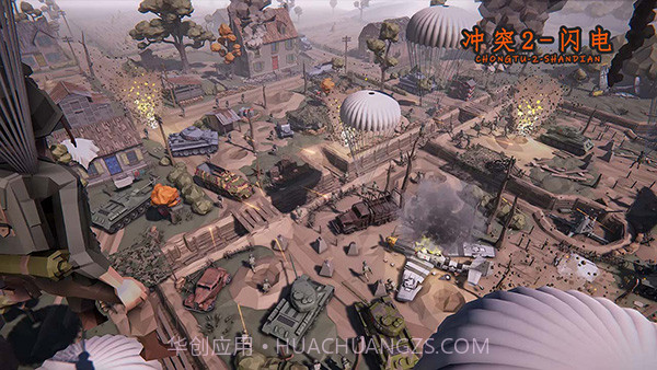 冲突2闪电截图2