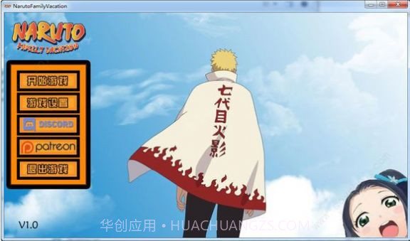 博人的假期游戏截图1 博人的假期游戏截图1