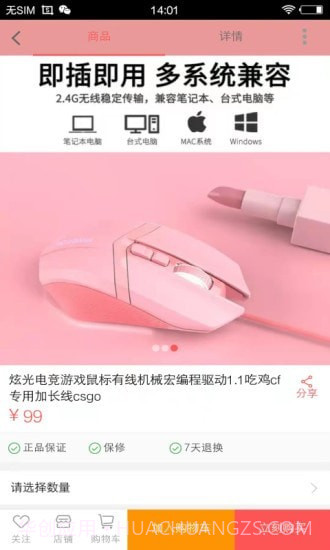 爱看商城截图1 爱看商城截图1