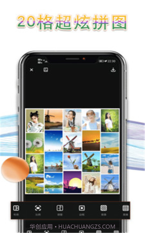 拼长图P图截图2 拼长图P图截图2