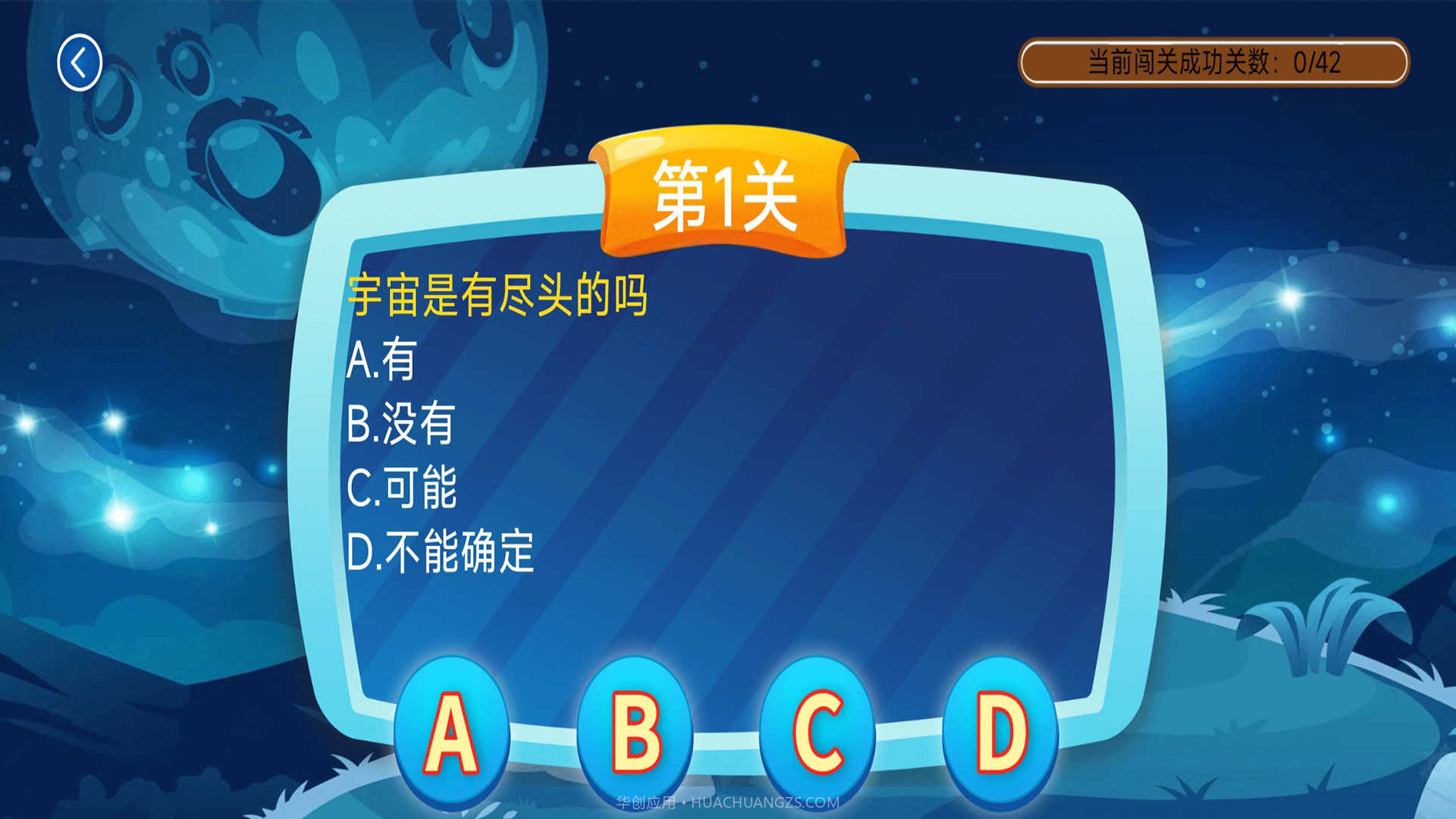 少儿科普百科故事绘本截图1