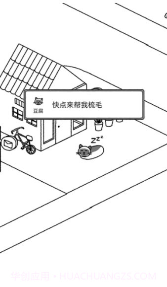 猫咪真的很可爱 隐藏动物解锁版截图1