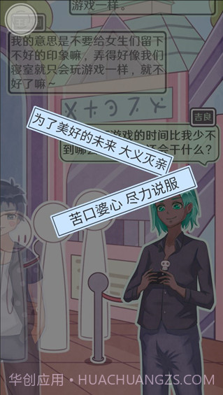 恋爱的酸甜苦辣截图1