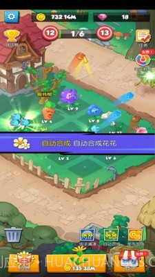 别惹花花截图3 别惹花花截图3